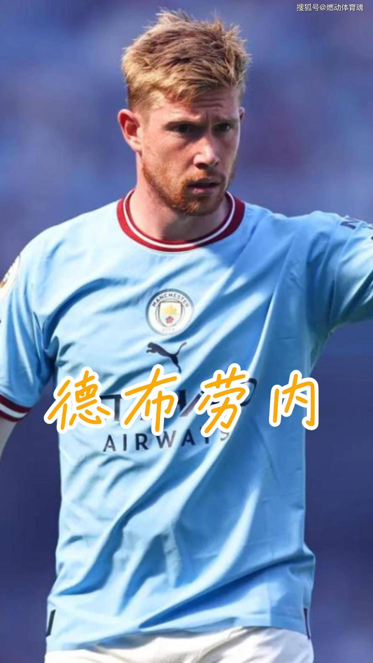 德布劳内迎来七赛季高光表现，热火球迷沸腾！的简单介绍